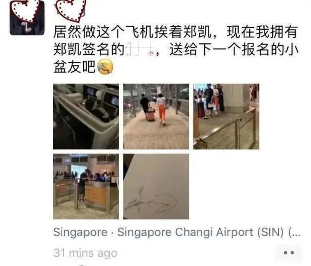 郑恺冯女郎现状,郑恺冯女郎最新消息