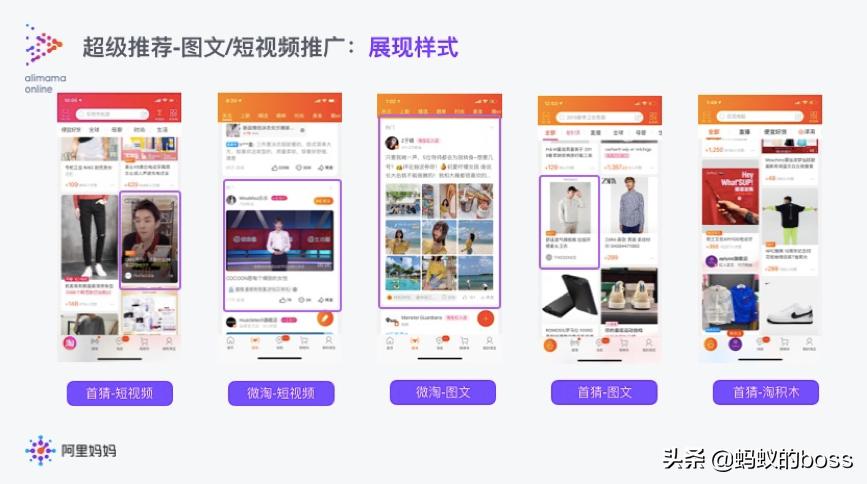 淘宝如何引爆手淘推荐,淘宝超级推荐怎么获得流量