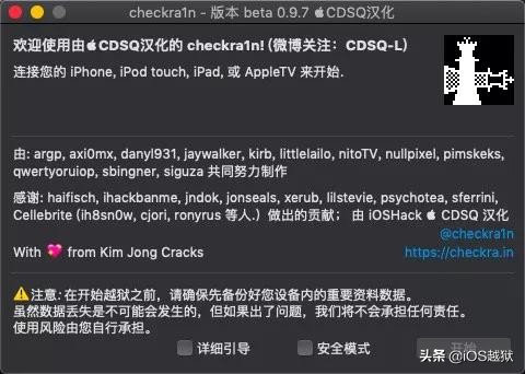 ios13.4.1在线越狱,ios13.3.1完美越狱教学