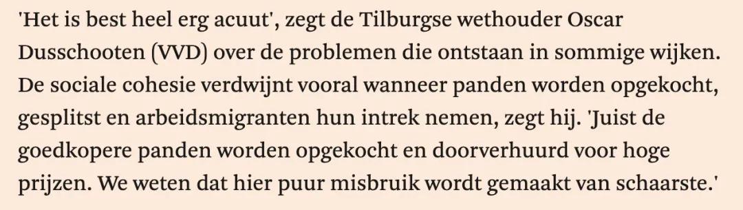 荷兰住房最新消息 (荷兰的住房政策)