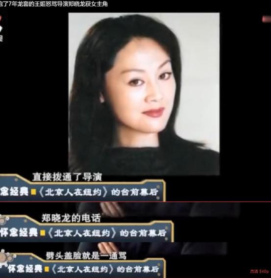 王姬得的什么病,王姬真实故事完整版