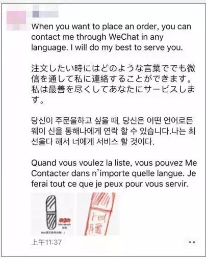 微商接头新暗号：我画你猜