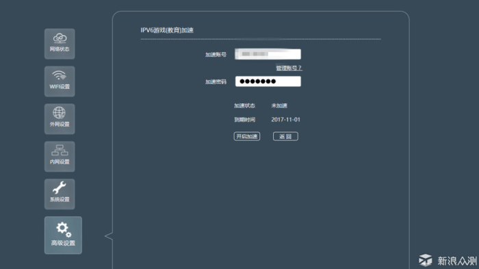 飞鱼星路由器g7,飞鱼星g7无线路由器怎么样