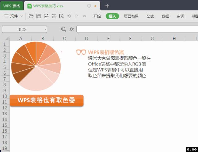 wps表格批量插入图片技巧,wps办公小技巧怎么制表格