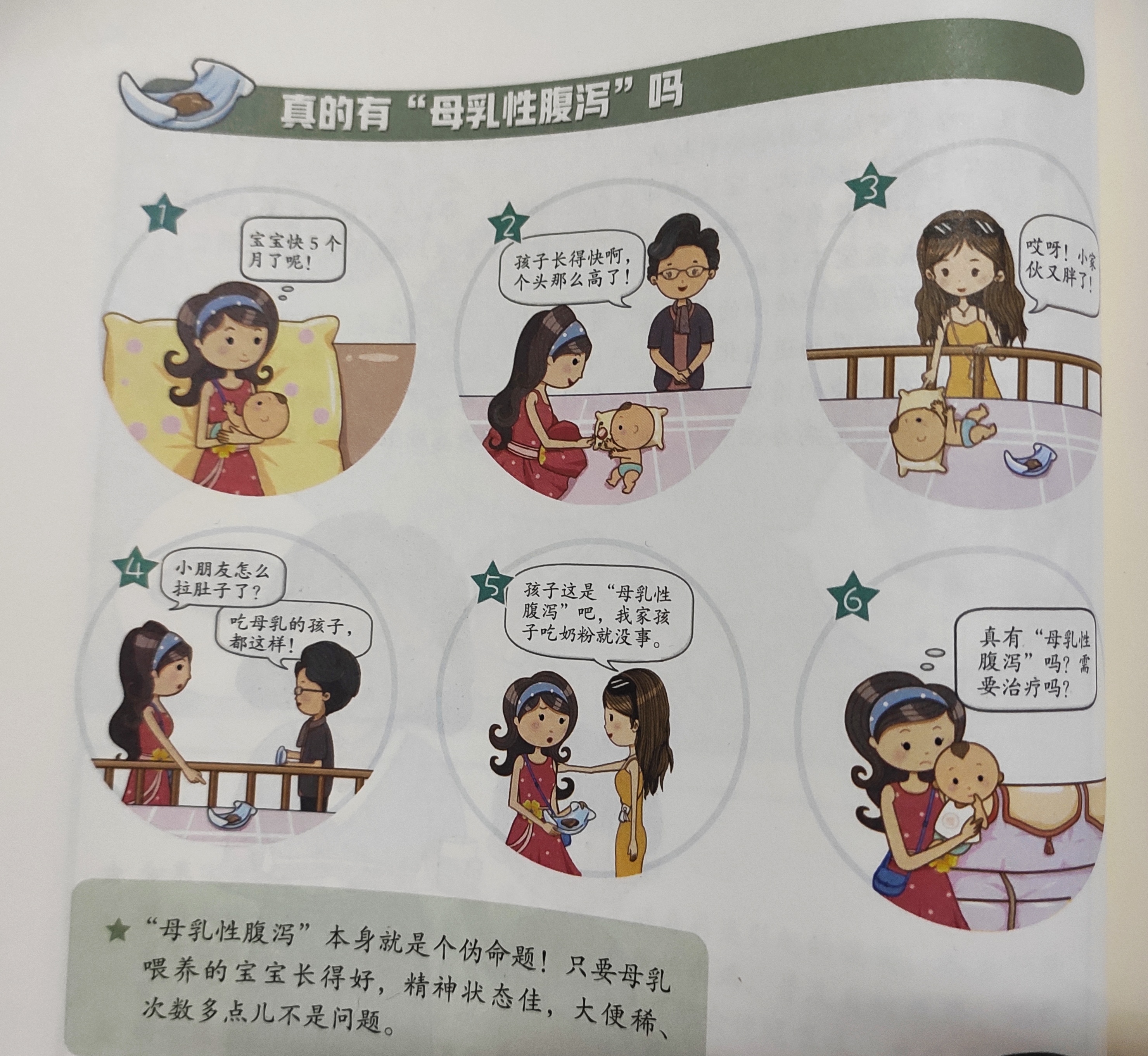 宝宝拉绿便怎么回事崔玉涛,宝宝没拉大便怎么办推拿