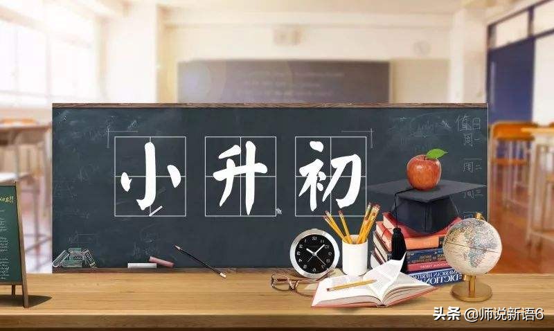 公办学校小升初摇号吗,小升初民办摇号没摇上怎么补录