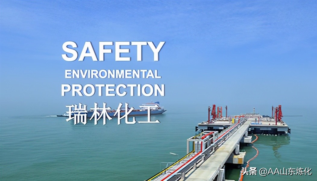 海科瑞林起火事件,海科新源和海科瑞林