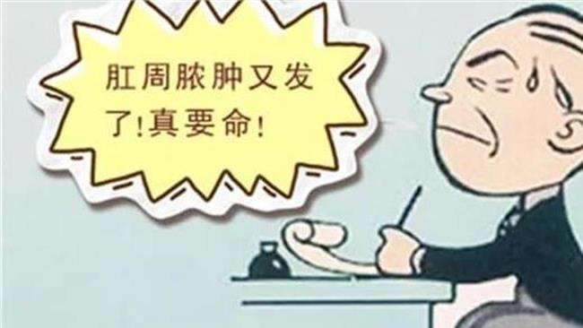 肛周脓肿中医治疗心得,肛周脓肿的治疗指南