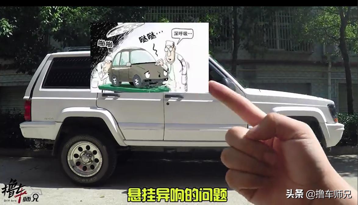 过减速带底盘异响,轮胎凹凸不平异响解决方法图解