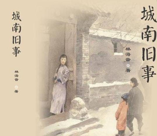 一本好书推荐《城南旧事》,好书推荐卡城南旧事a4纸