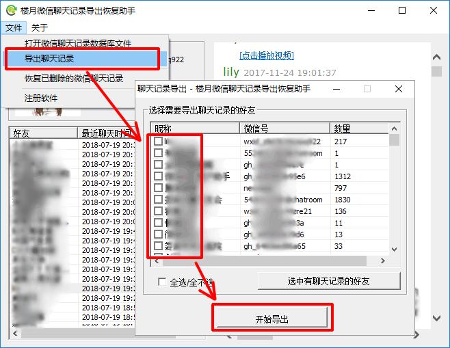微信语音免费导出mp3,微信语音条怎么合成mp3