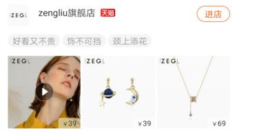 淘宝上有哪些大品牌的首饰店,淘宝首饰店正品推荐