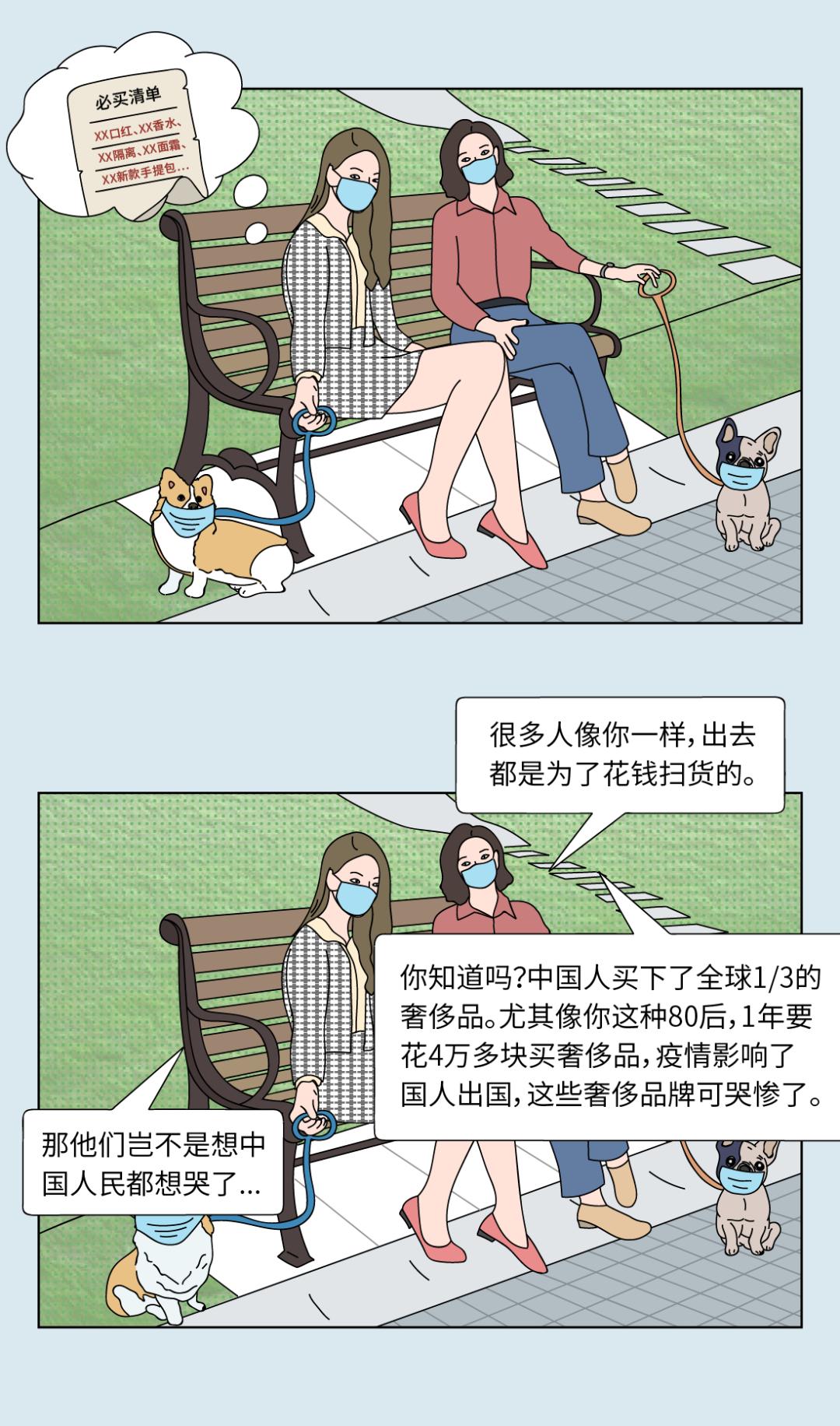 疫情之下,LV代购改卖螺蛳粉|不图不快