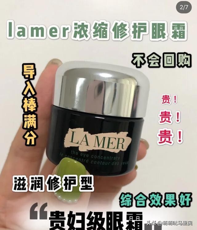 去眼袋黑眼圈眼膜眼霜测评,推荐一款淡化黑眼圈和眼纹的眼霜