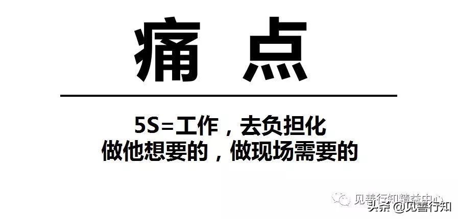 5s推行不成功的原因分析与对策,5s推行过程中存在的问题