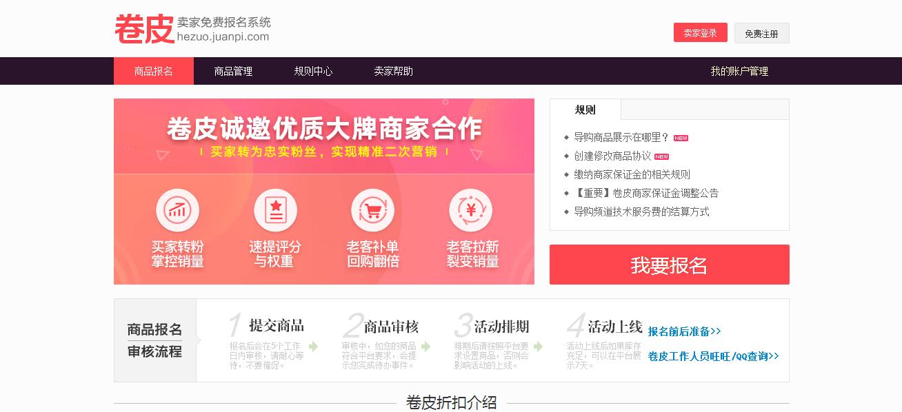 淘宝电商全年活动列表及报名条件,淘宝活动报名入口大全