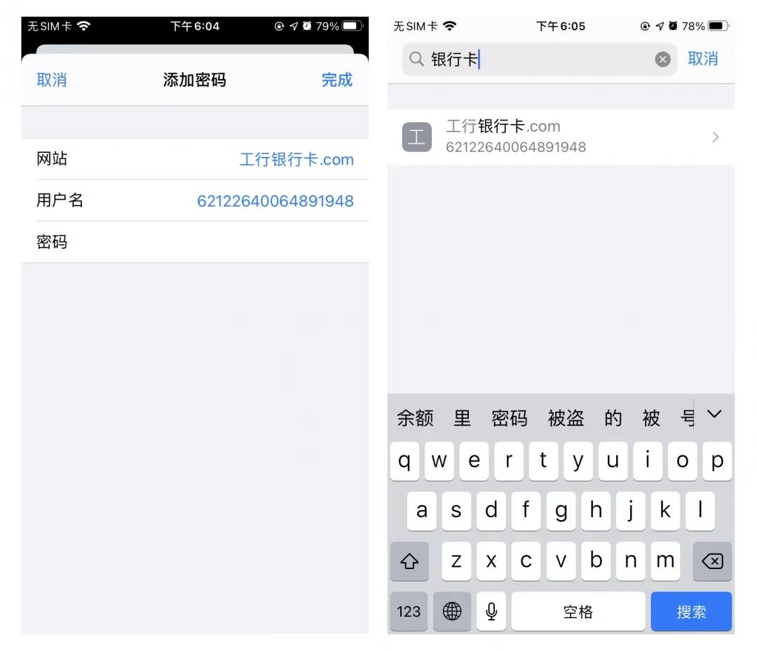 怎么开启苹果的钥匙串,iphone的钥匙串功能怎么用