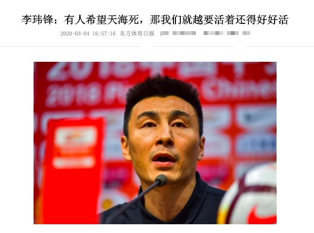 曝中超第1土豪人事大地震,国足112场队魂或被排挤,丢最重要实权