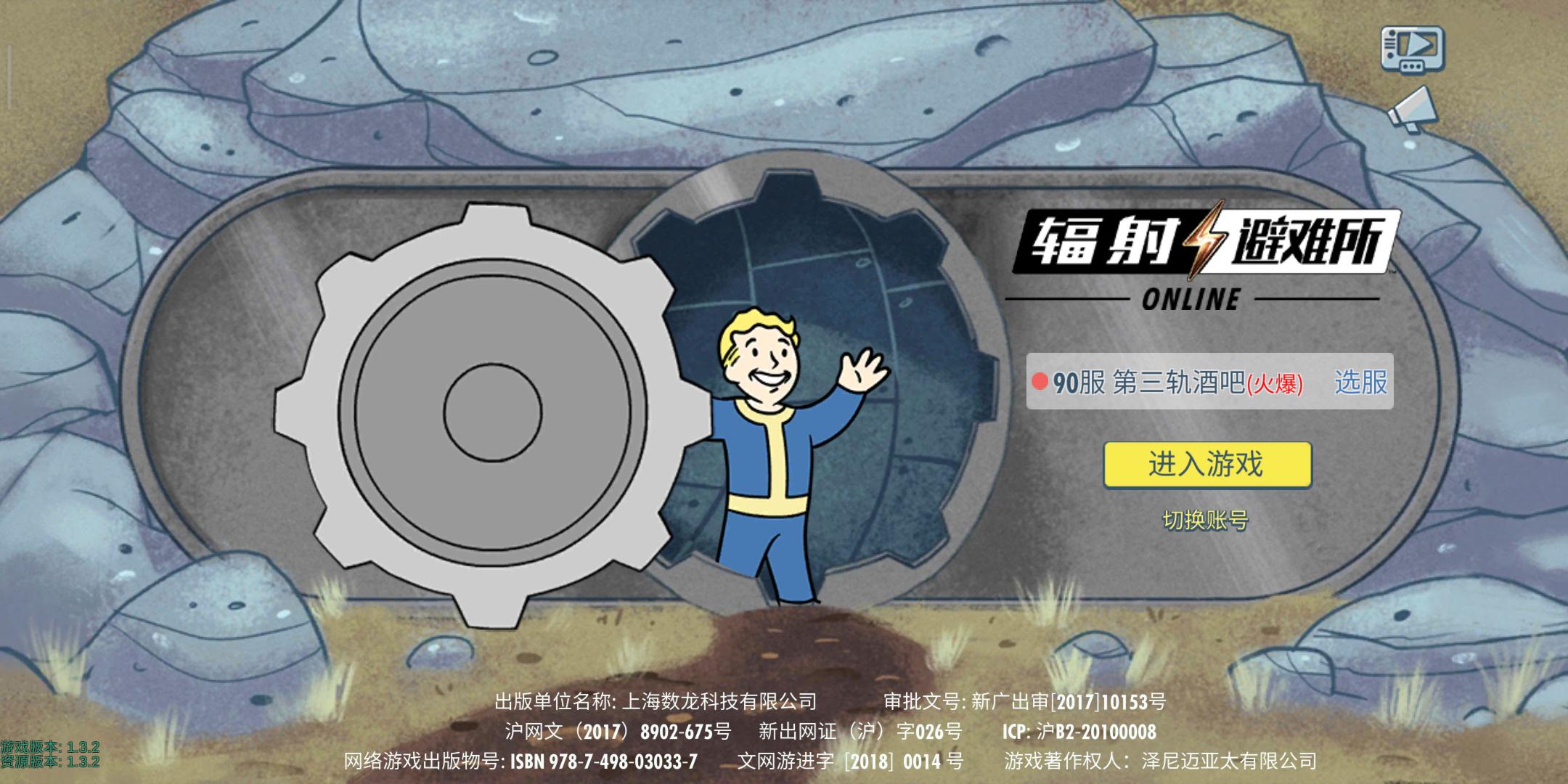 辐射避难所手游最强配置,游戏辐射避难所到底好玩在哪