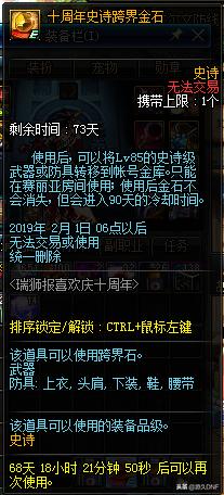 DNF小号也能超神盘点那些给力的小号装备