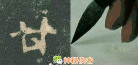 楷书结构110法视频版,学好这些,书法绝不会差!(全集)