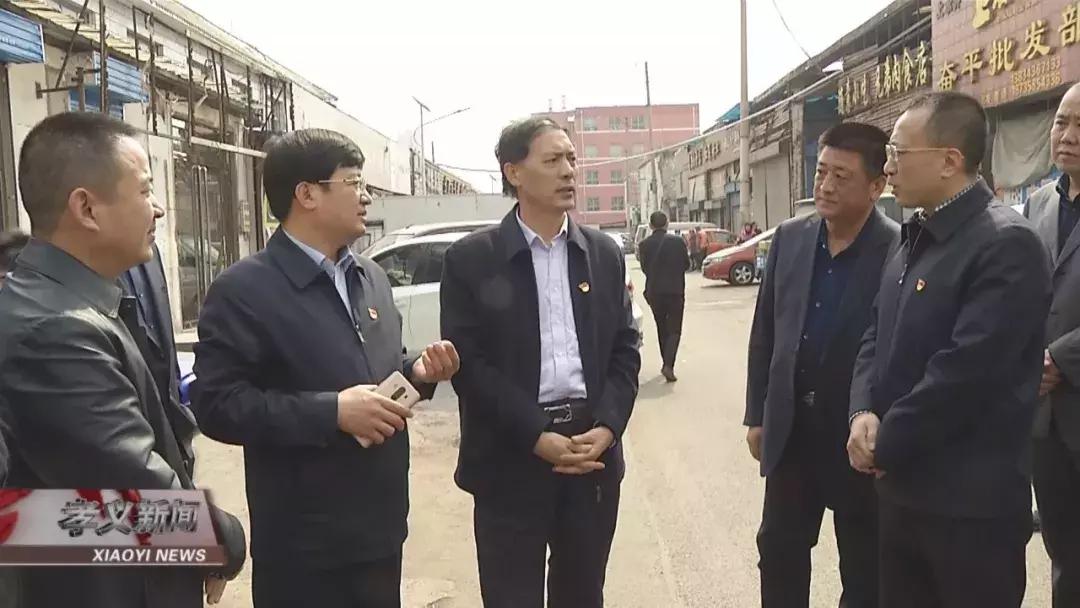 孝义创建文明城市,孝义文明创建