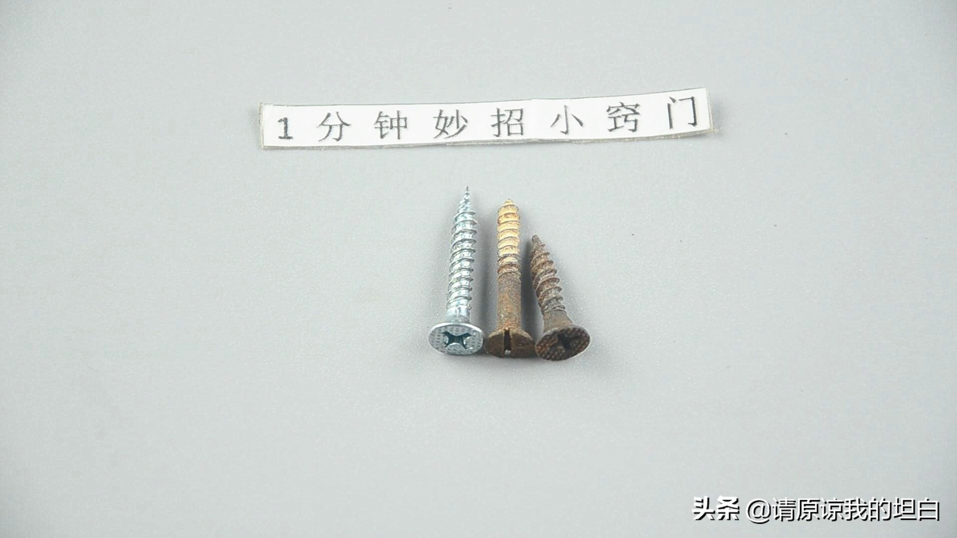 螺丝生锈了什么小妙招能拧下来,螺丝生锈最好拆卸解决方法