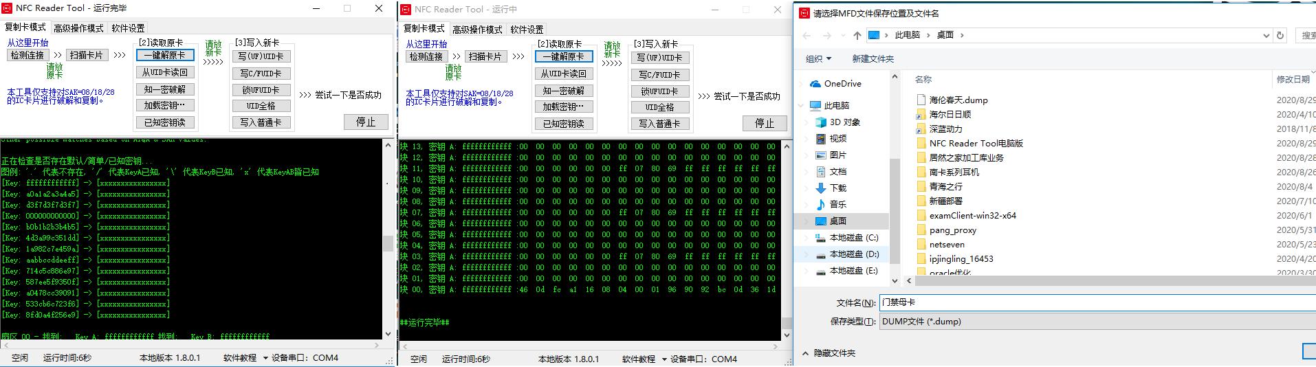 nfcreader录入门禁卡,nfcreader复制门禁卡