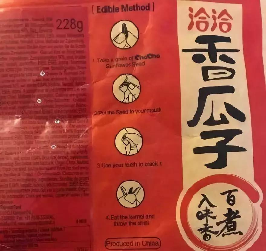 老外开始学中国人嗑瓜子了,老外开始学中国话