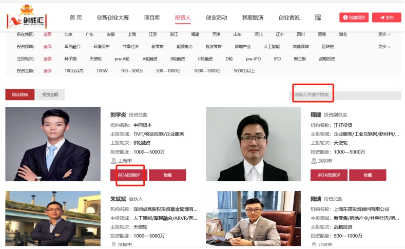 创成汇创业,创成汇创新创业