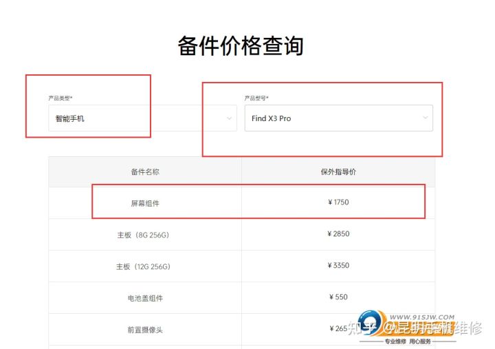 oppofindx原装屏幕多少钱,oppoa8屏幕坏换原装屏多少钱