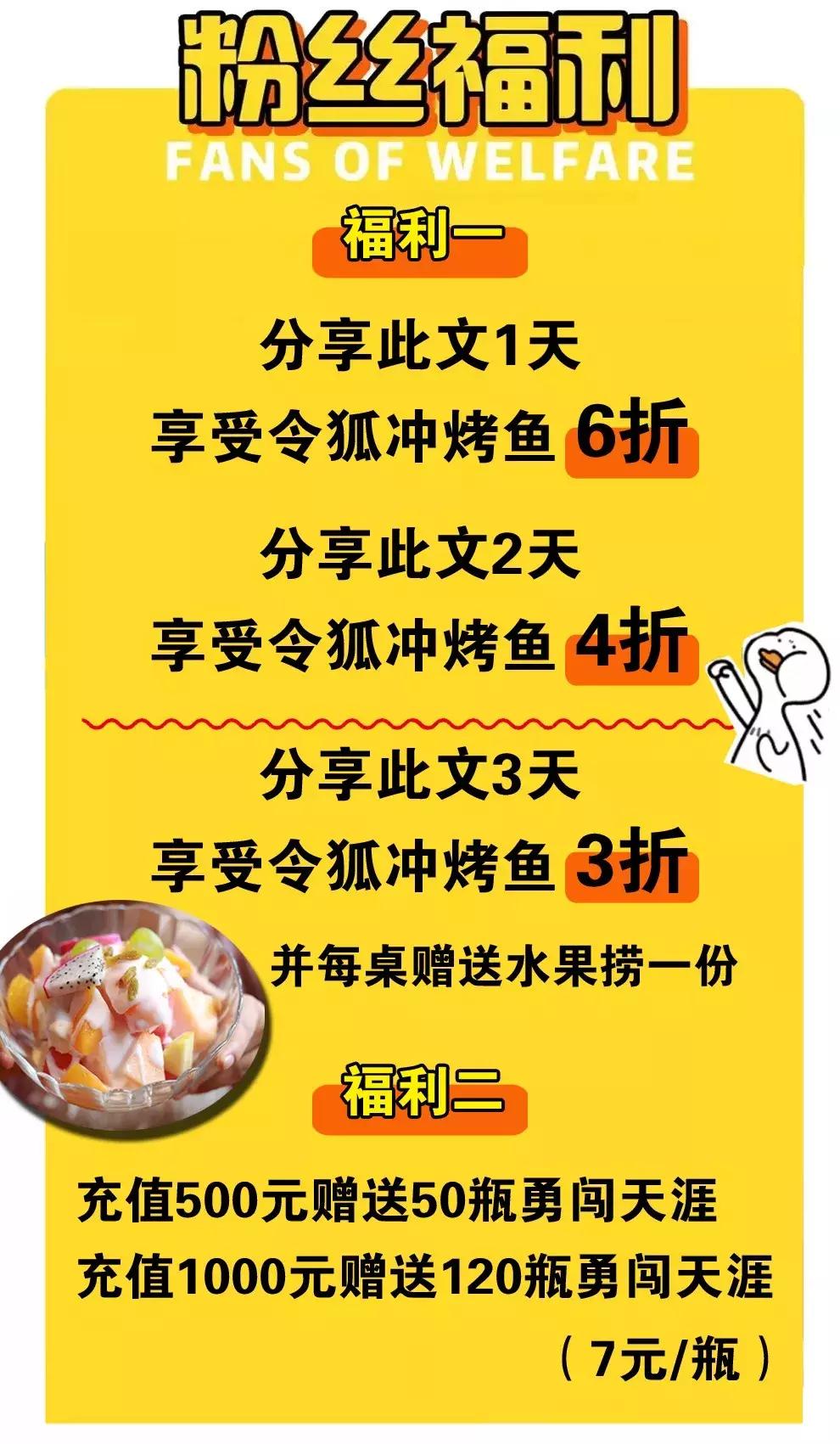 令狐冲烤鱼诸城店现在还开着吗,令狐冲烤鱼诸城店