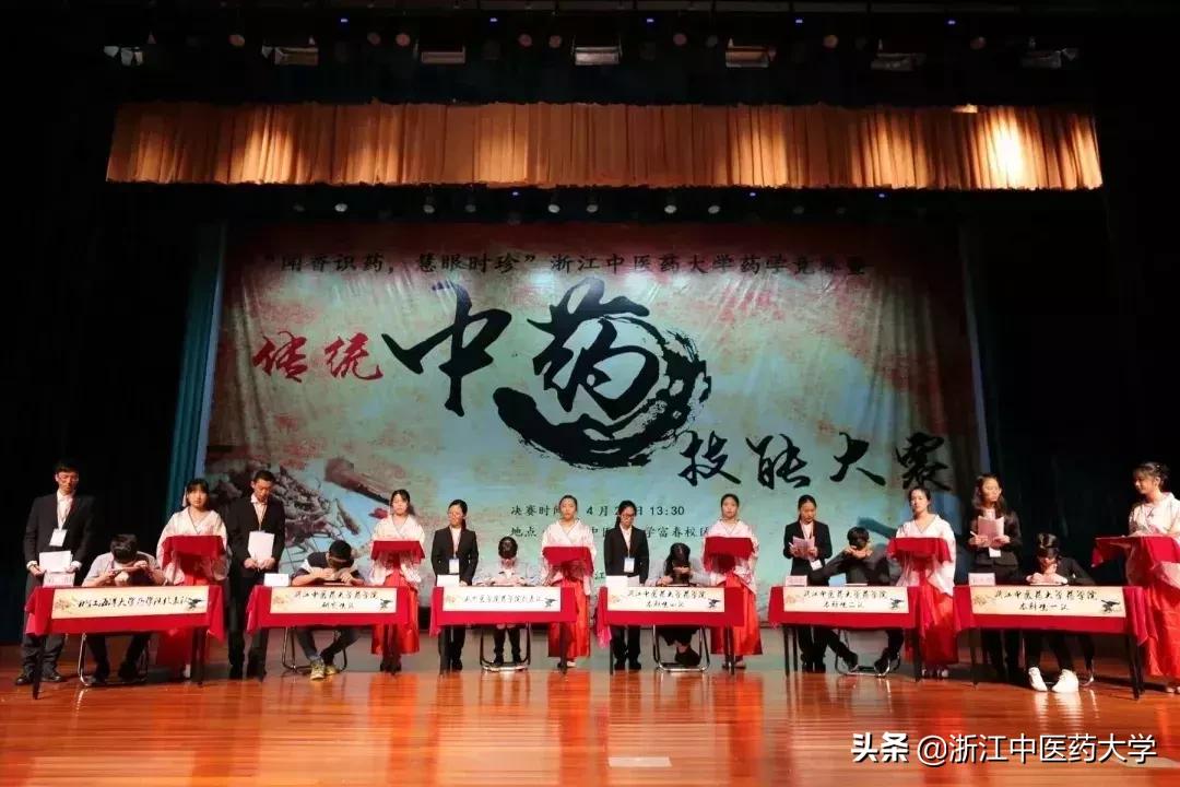 浙江中医药大学三位一体招生考题,浙江中医药大学三位一体招生简章