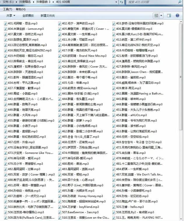 「分享」2020抖音热门音乐抖音最火歌曲大合集2100首