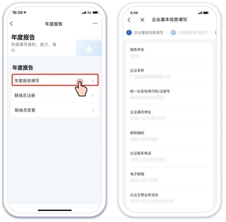 年报小程序如何申报,年报操作小视频