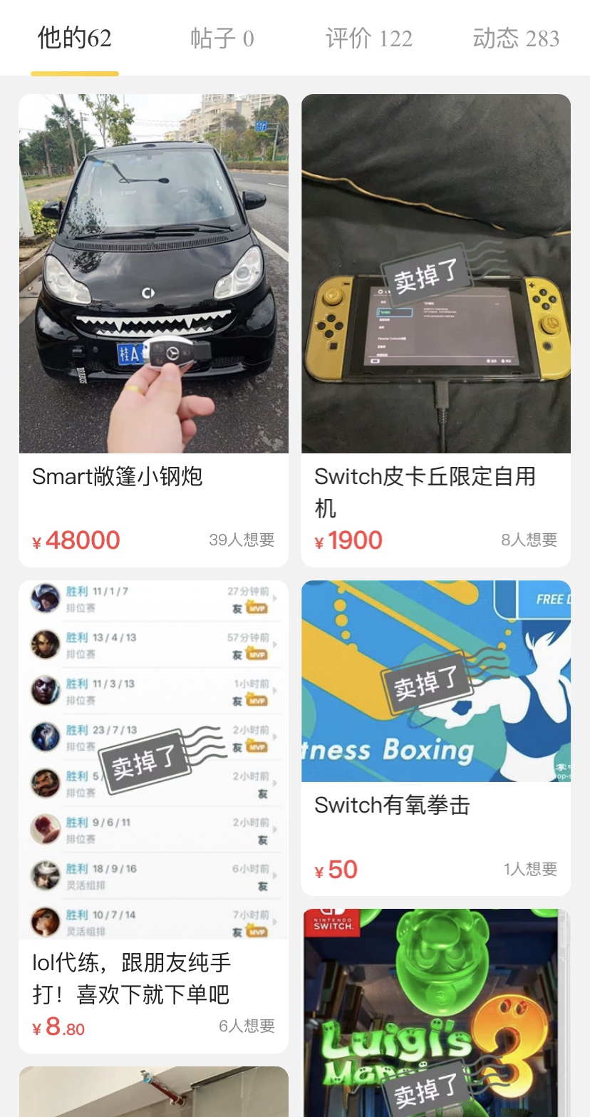 闲鱼买switch翻车视频,闲鱼买100元任天堂switch
