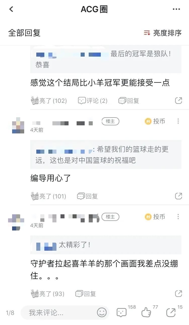 20多岁男生喜欢看喜羊羊,虎扑直男打篮球