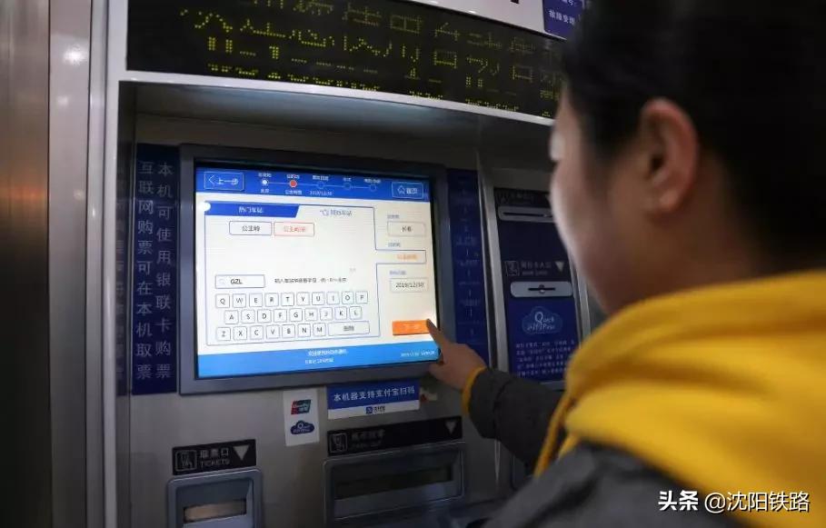 电子客票不会用？宋小丫来教您，包教包会！