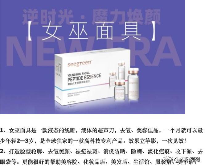 seegreen女巫面具怎么样,seegreen女巫面具的危害