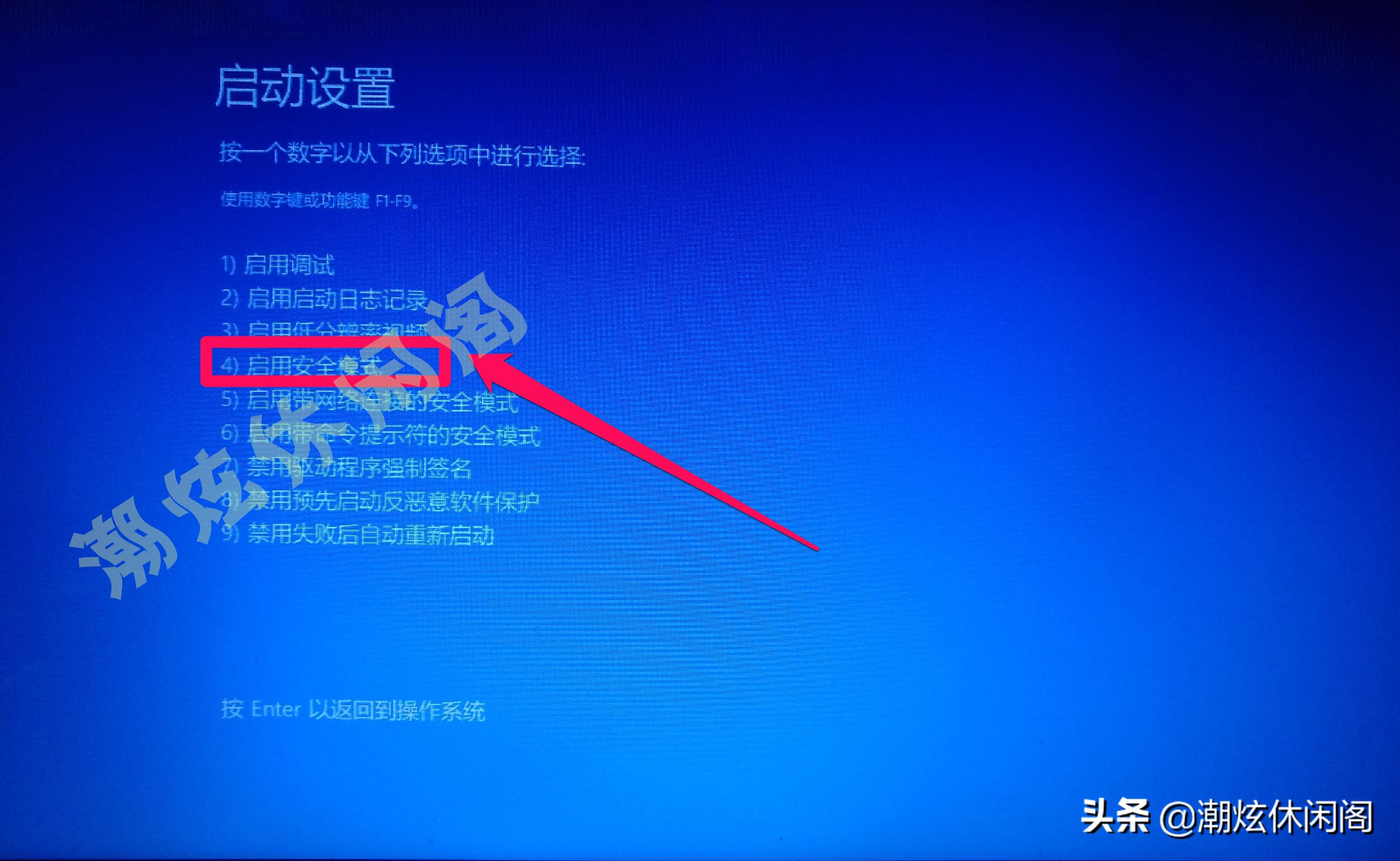 windows10进入安全模式怎么操作,安全模式维护系统