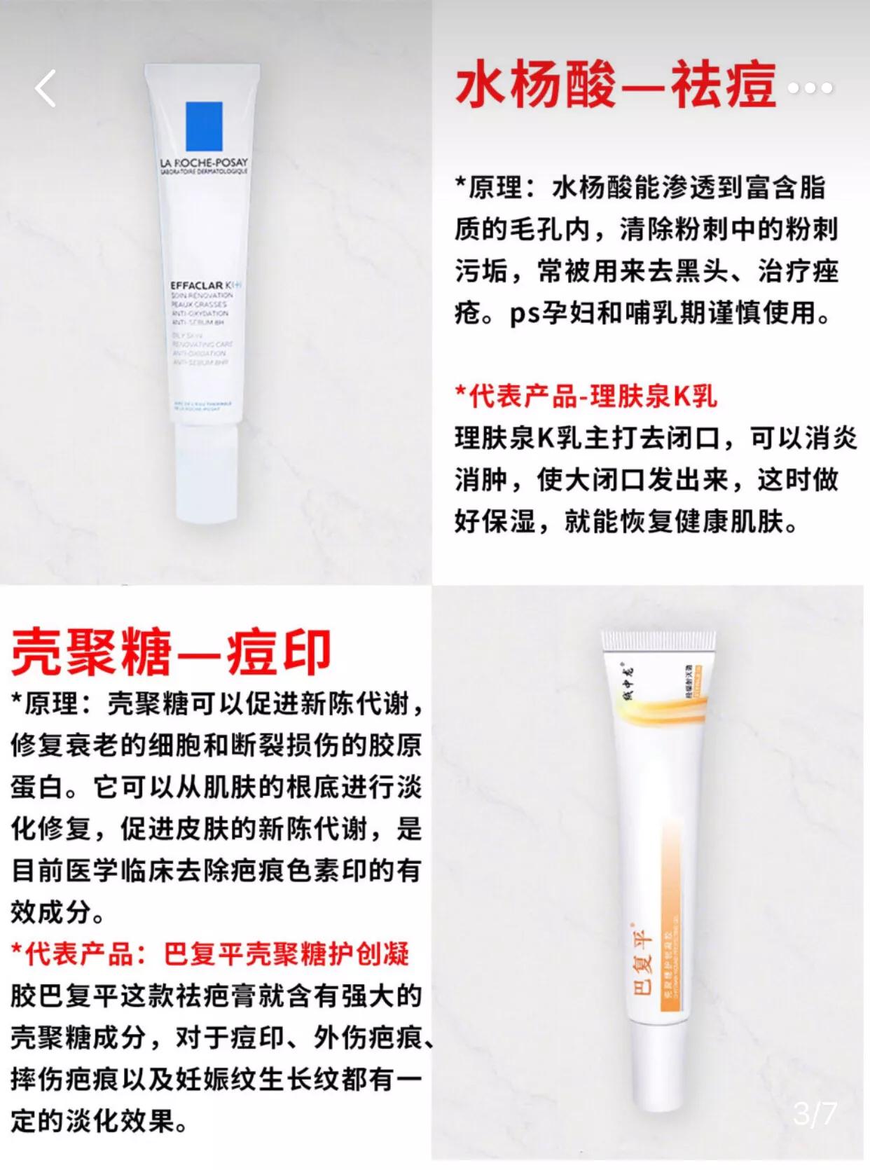 教你一分钟看懂护肤品成分,教你一分钟认清护肤品