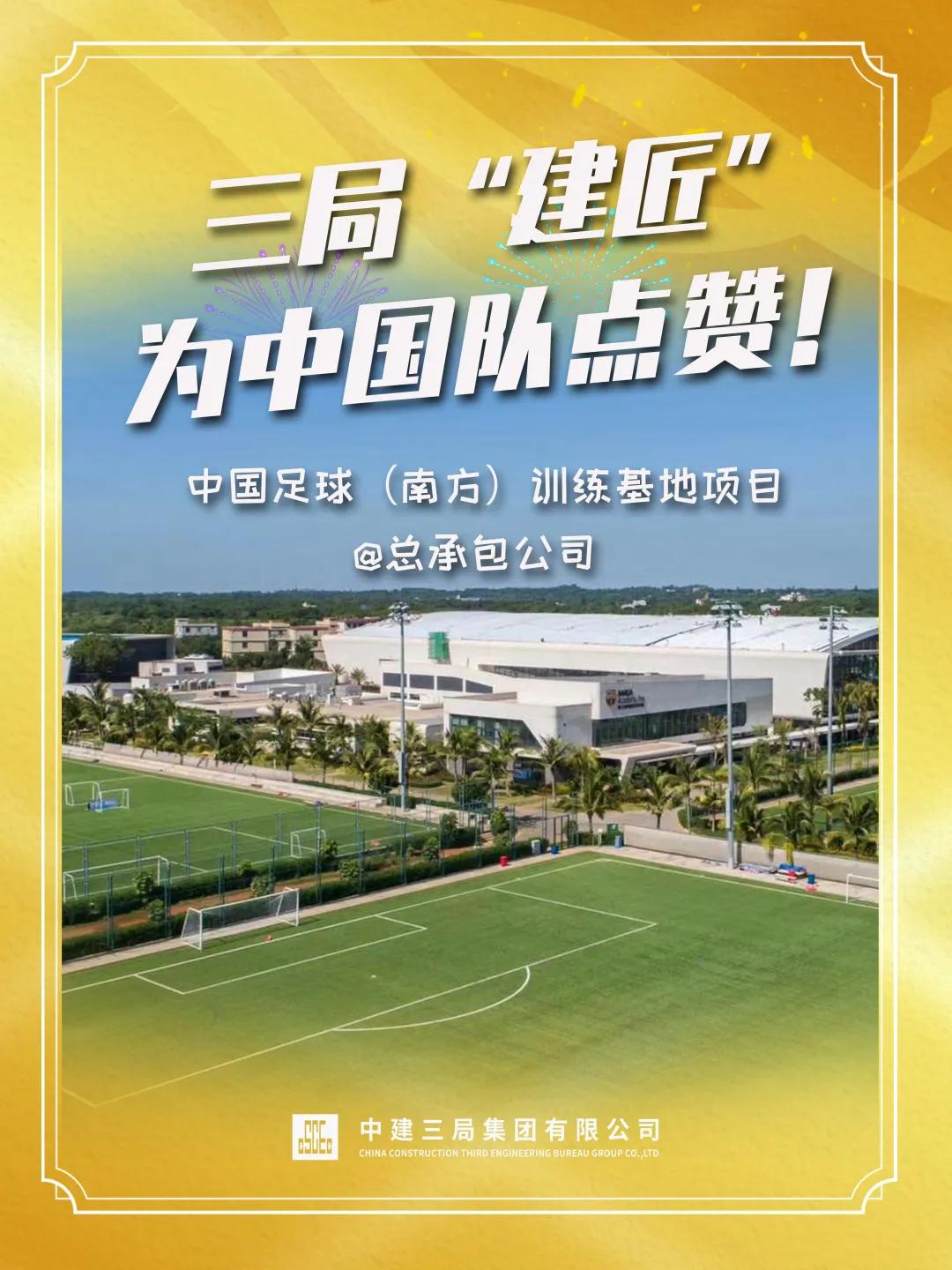 “建证”金牌时刻!三局“建匠”为中国奥运健将点赞