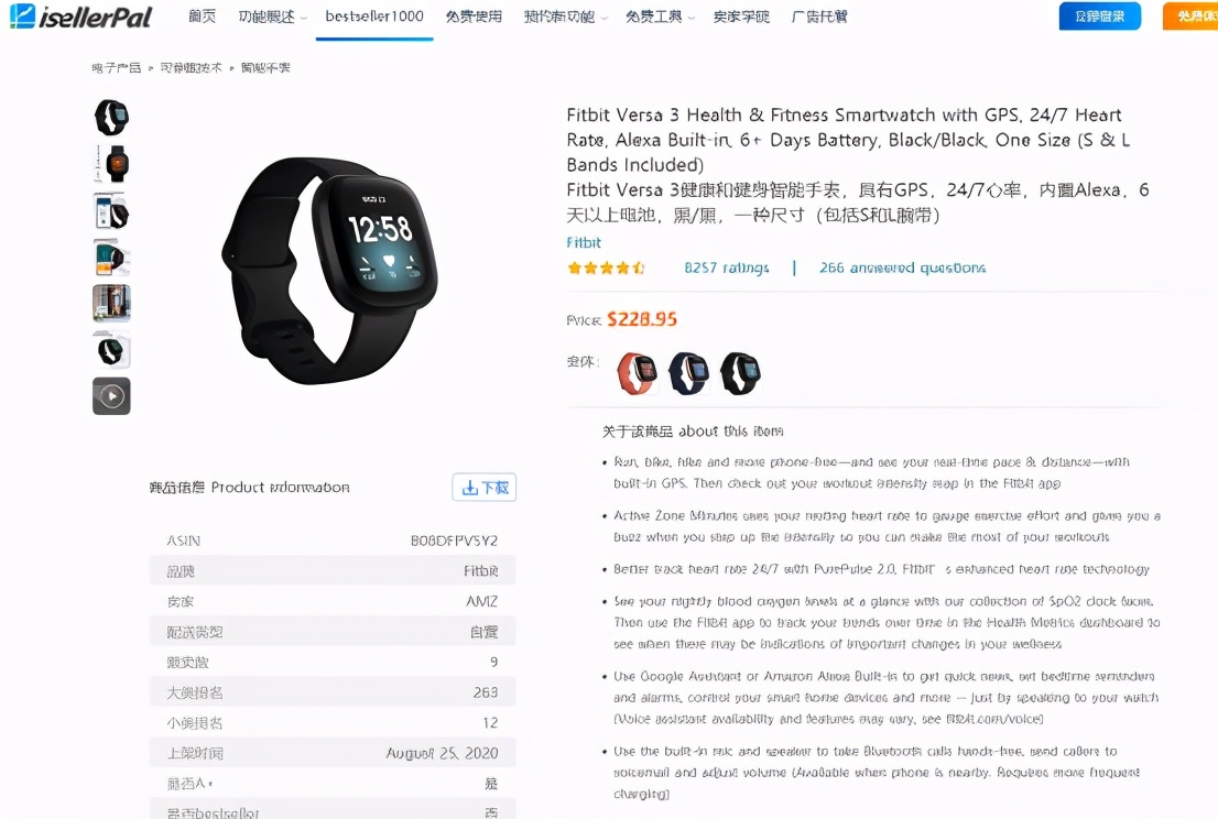 亚马逊智能手表出货排行,亚马逊产品前100名销量怎样查询