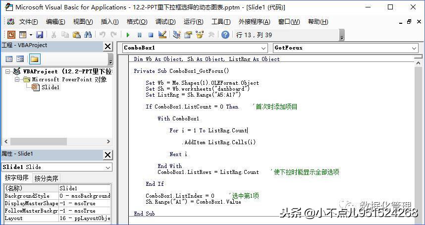 如何将动态图表放在ppt,ppt也能玩动态图表了