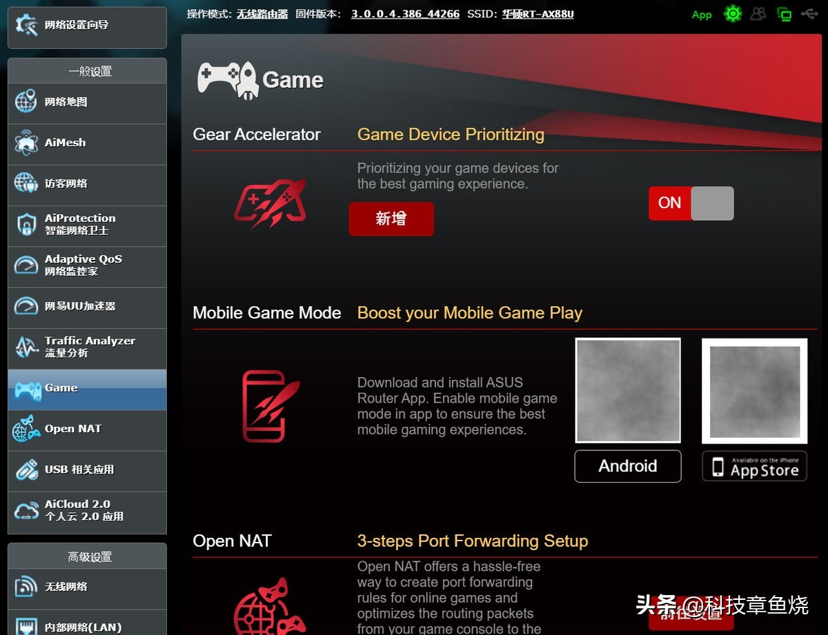 华硕rtax88u路由器黑科技,支持wifi6的路由器华硕
