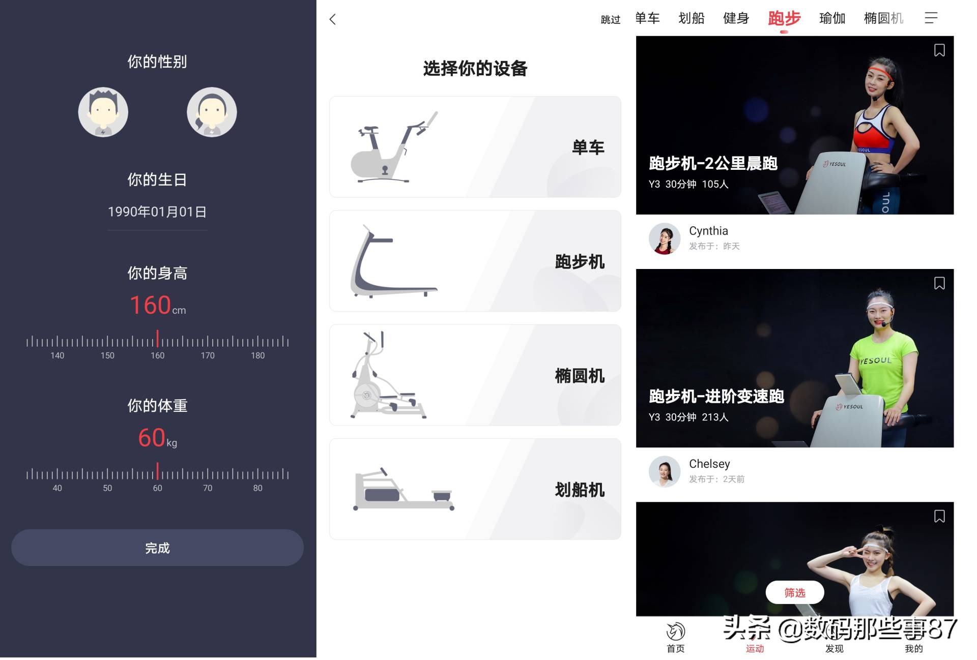 野小兽p30跑步机安装,小兽跑步机p30