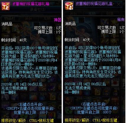 dnf1-12期稀有装扮活动,dnf12.22领点券