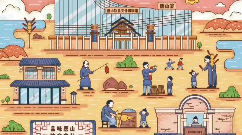 2021唐山市文创和旅游商品创意设计大赛暨第三届河北省文创和旅游商品创意设计大赛唐山预选赛活动公告