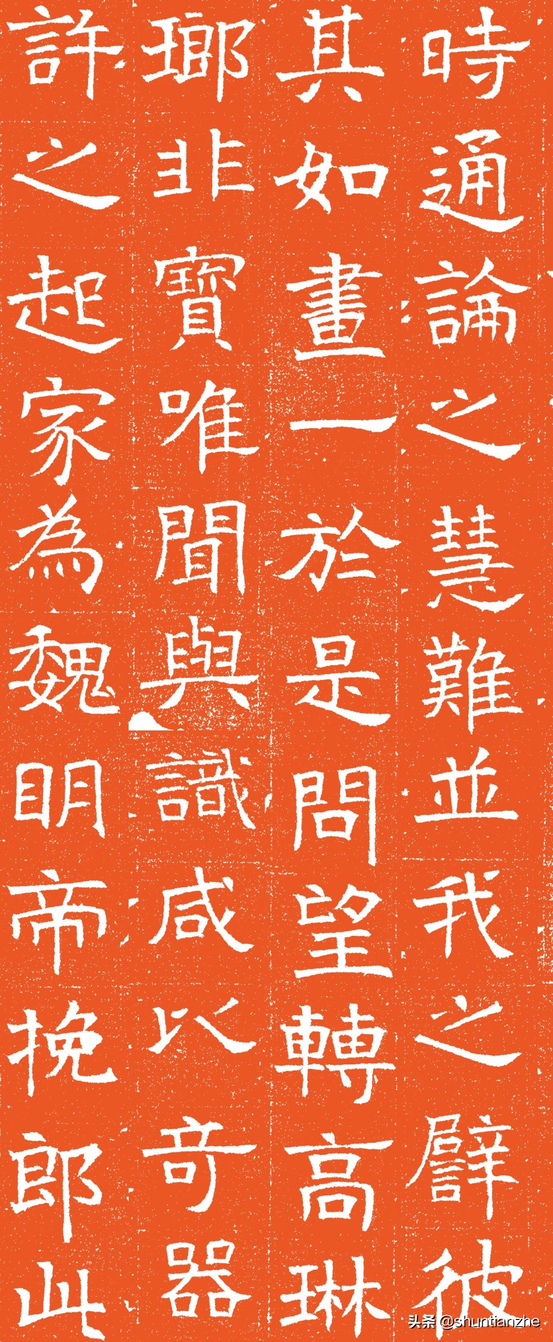 北齐李琮墓志,长孙彦墓志