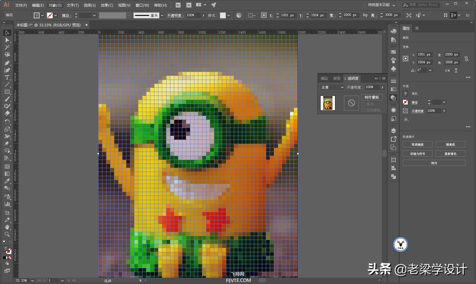 平面设计ai怎么做效果图,怎样用ai设计画真人图像